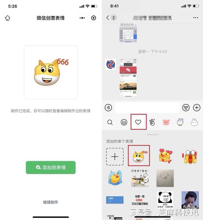 微信小程序表情制作全攻略，让你的创意无限放大