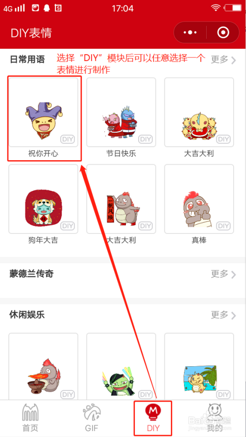 微信小程序表情制作全攻略，让你的创意无限放大