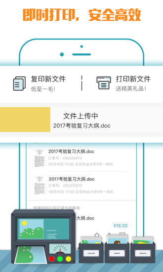 百度小程序文件打印，高效便捷，安全可靠的打印解决方案