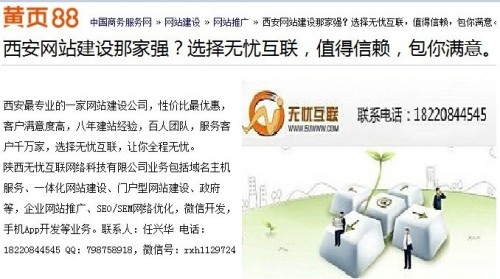 达州网站建设费用怎么收？