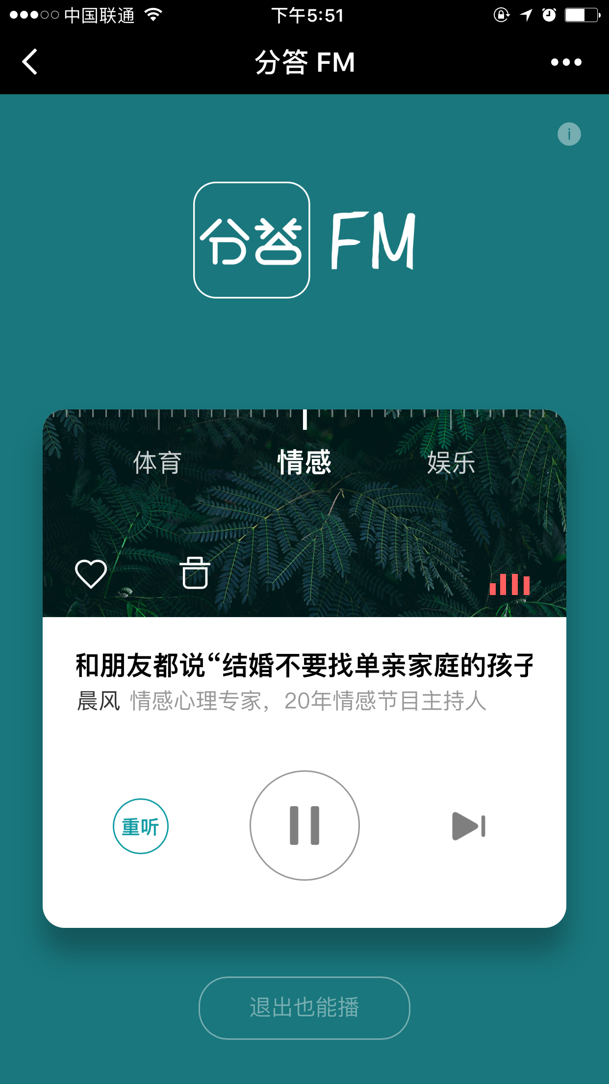 微信小程序听美文，随时随地畅享心灵盛宴