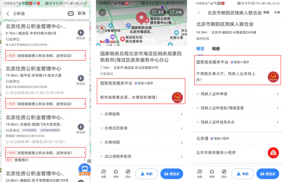 百度东莞疫情地图小程序——疫情期间的得力助手