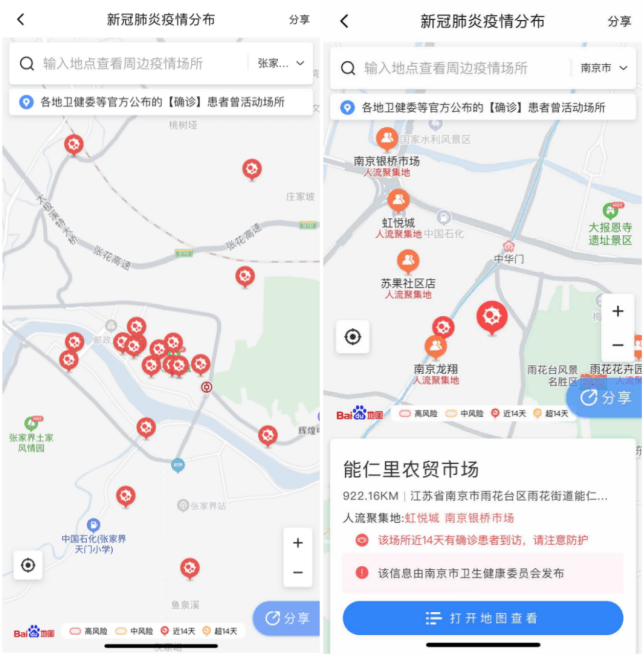 百度东莞疫情地图小程序——疫情期间的得力助手