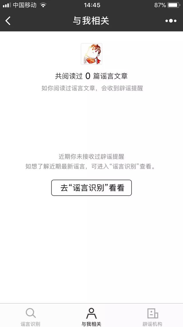 微信小程序被骗怎么处理？——保护自己的财产安全不再成为难题