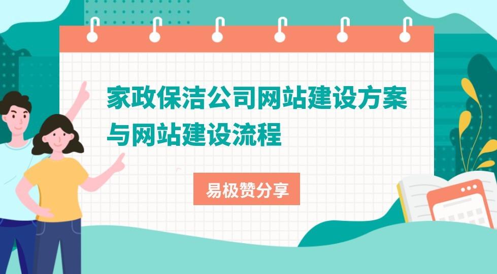 简单网站建设制作方案怎么写