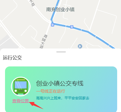 Title: 如何在微信上下载并使用公交小程序