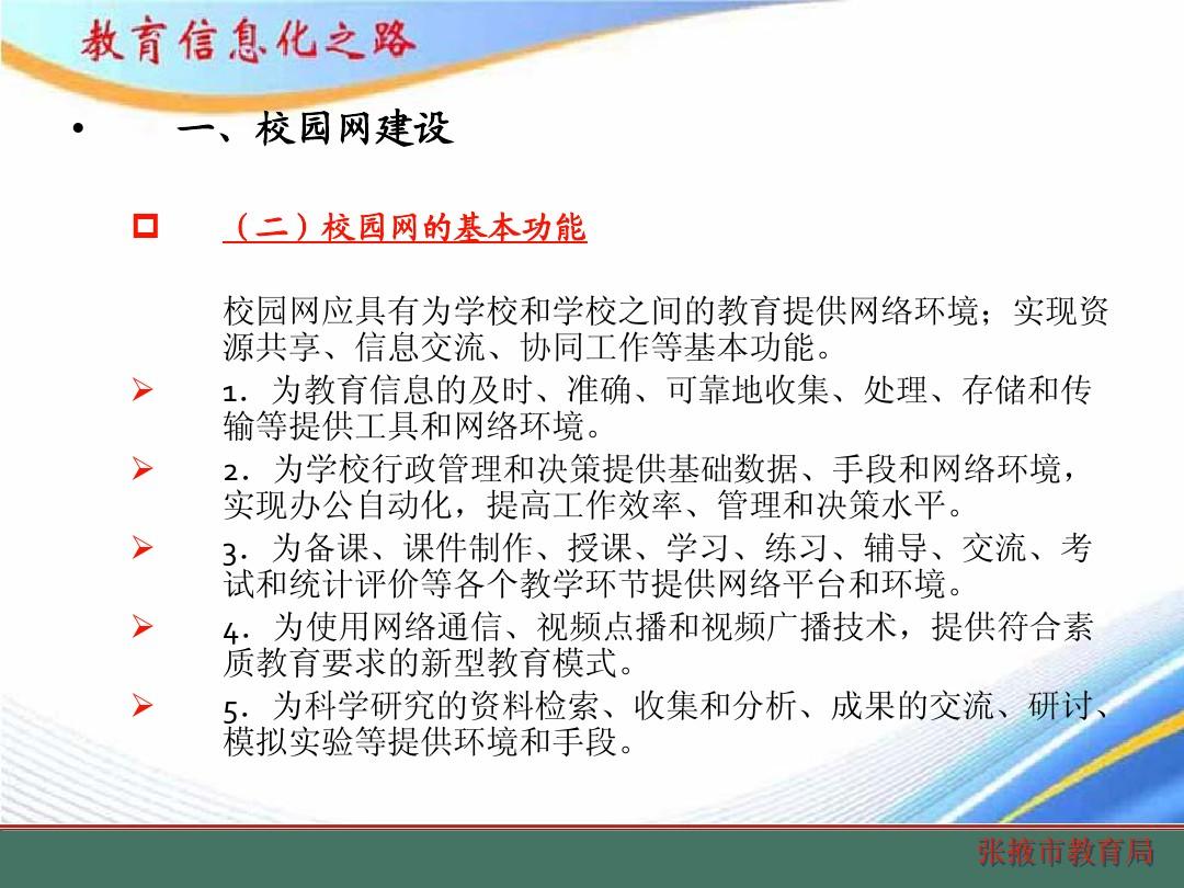 校园网站建设文章摘要怎么写