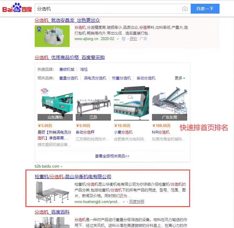 舟山企业网站建设费用多少？