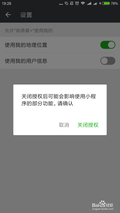 如何在小程序中实现微信授权？