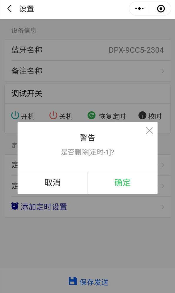 微信小程序时间控制取消教程，如何自定义时长与触发时机？