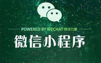 如何查看别人的微信小程序？这是一个非常实用的问题，尤其是在我们需要帮助别人解决微信小程序问题时。在本文中，我将向您介绍几种方法来查看别人的微信小程序。