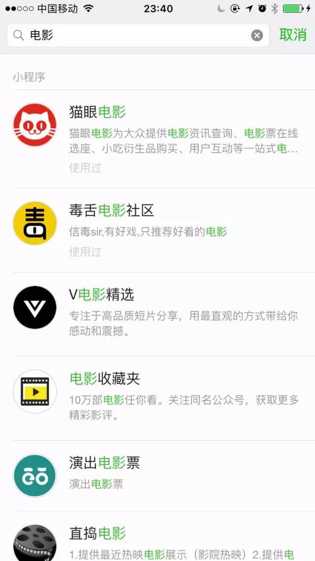 LV微信小程序搜不到？这里有一份详细的使用指南！