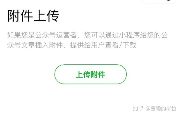 Title: 微信小程序如何实现文件发送功能？一文详解