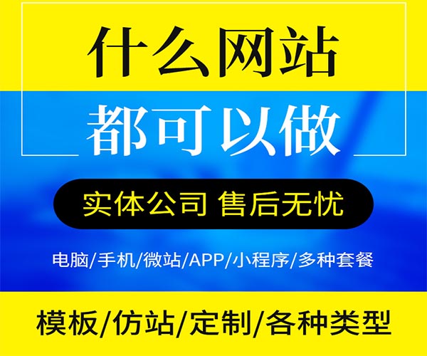 上海获客网站建设费用多少？