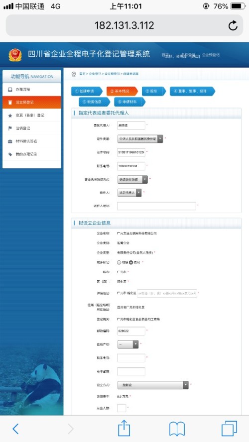 肇庆网站建设行业概览，涵盖众多企业