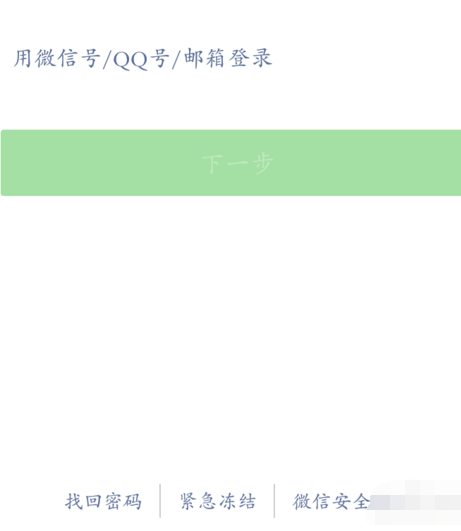 为什么微信上不去 为什么微信上不去了,显示该帐号没有注册