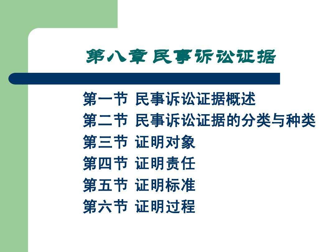 民事诉讼分类 民事诉讼分类有哪几种