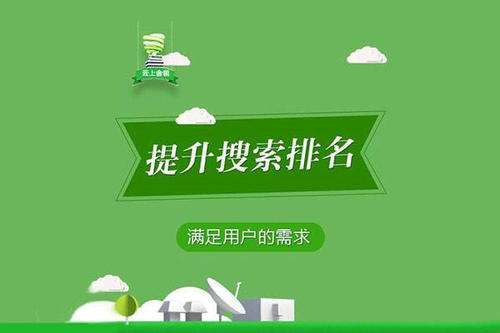 关键词seo排名提升 关键词seo排名提升软件