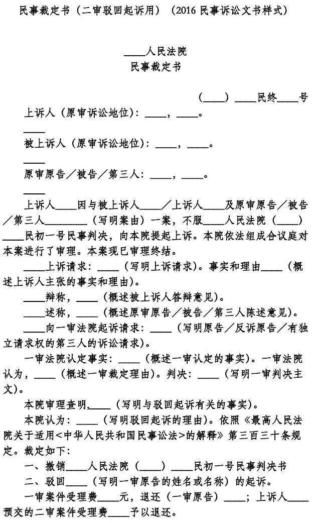 驳回诉讼请求的判决书 驳回诉讼请求的判决书需要缴纳上诉费吗