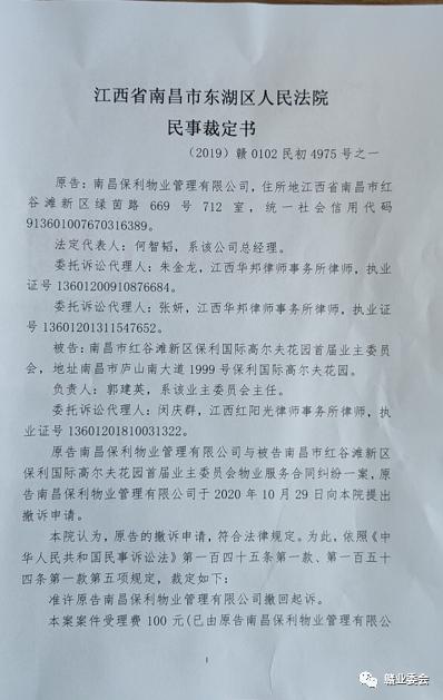 驳回诉讼请求的判决书 驳回诉讼请求的判决书需要缴纳上诉费吗