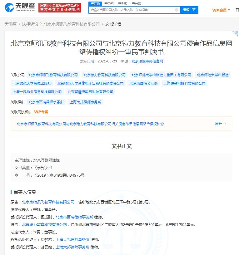 侵害作品信息网络传播权纠纷 侵害作品信息网络传播权纠纷答辩状