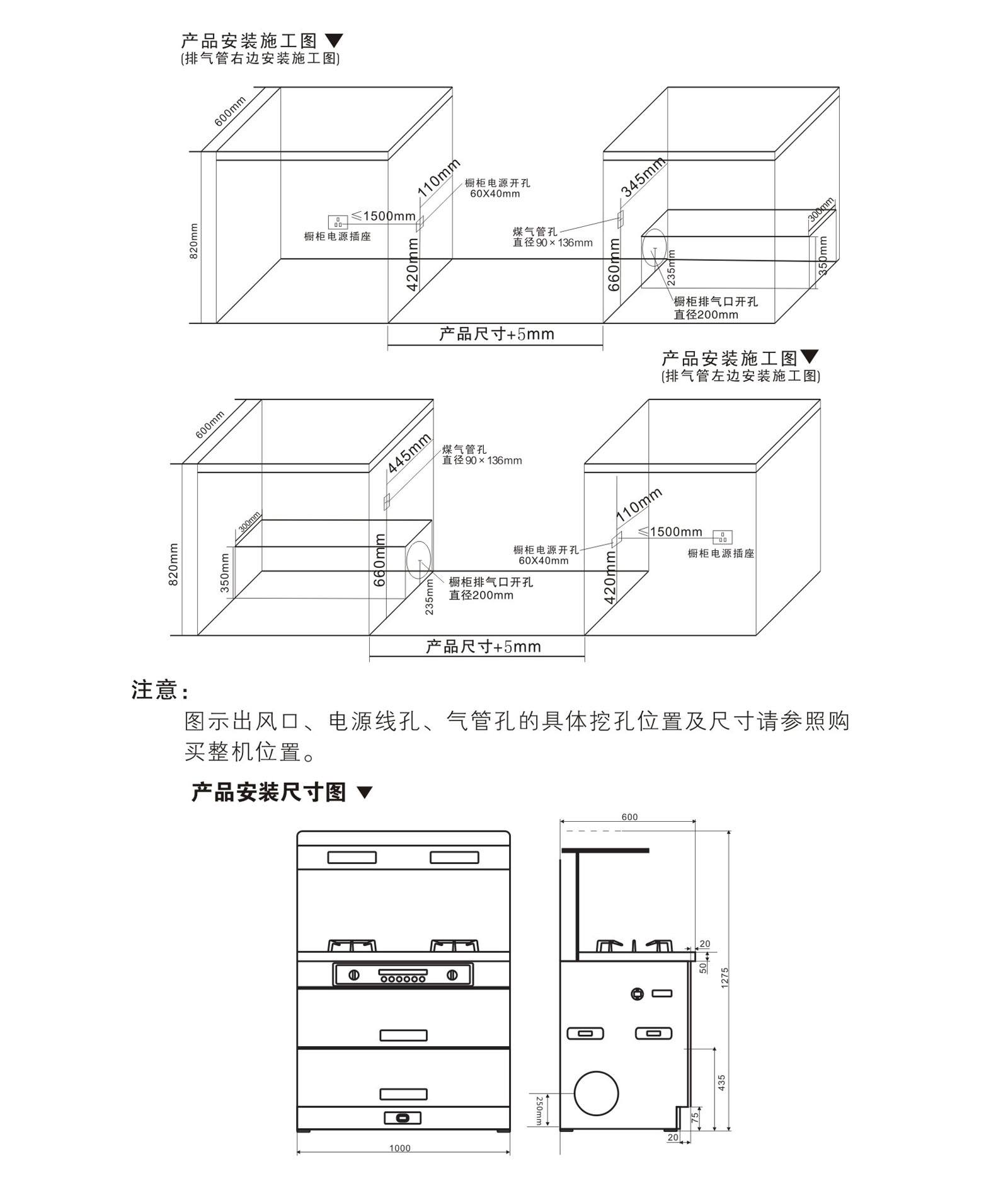 集成灶的安装 集成灶的安装方法图解