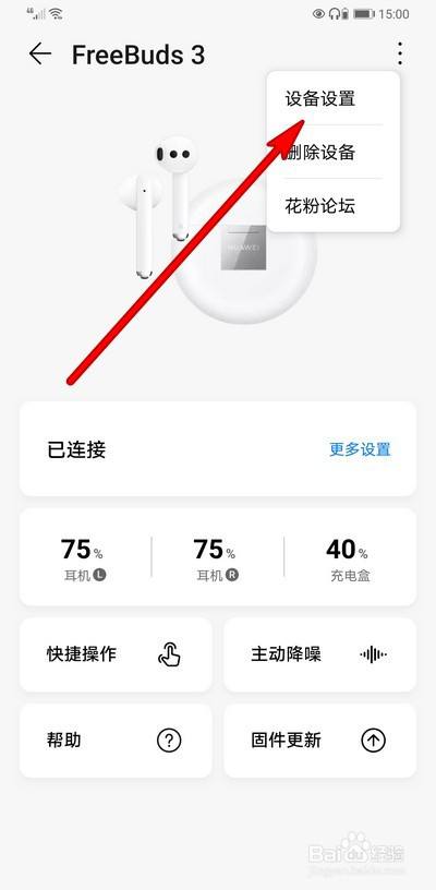 华为按键音怎么消除 华为按键音怎么消除p30