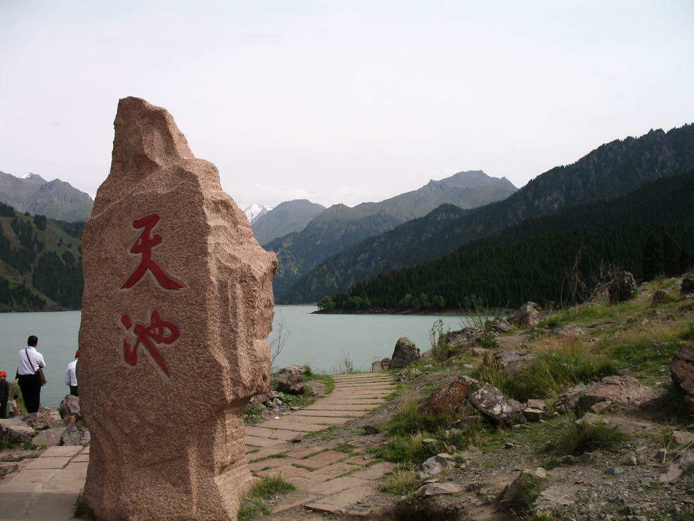 天山景点 天山景点关闭