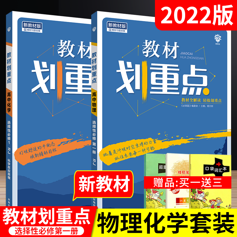 高中物理选修1 高中物理选修1课后题答案