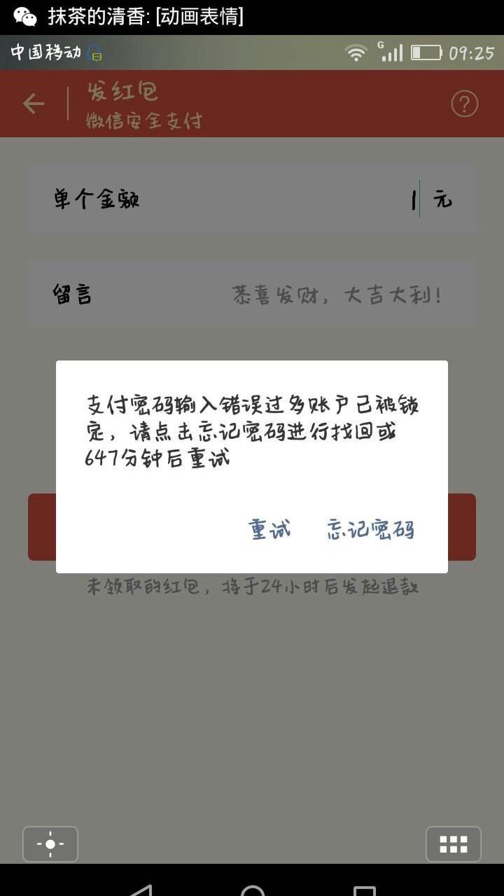 微博为什么打不开 微博为什么打不开百度云链接