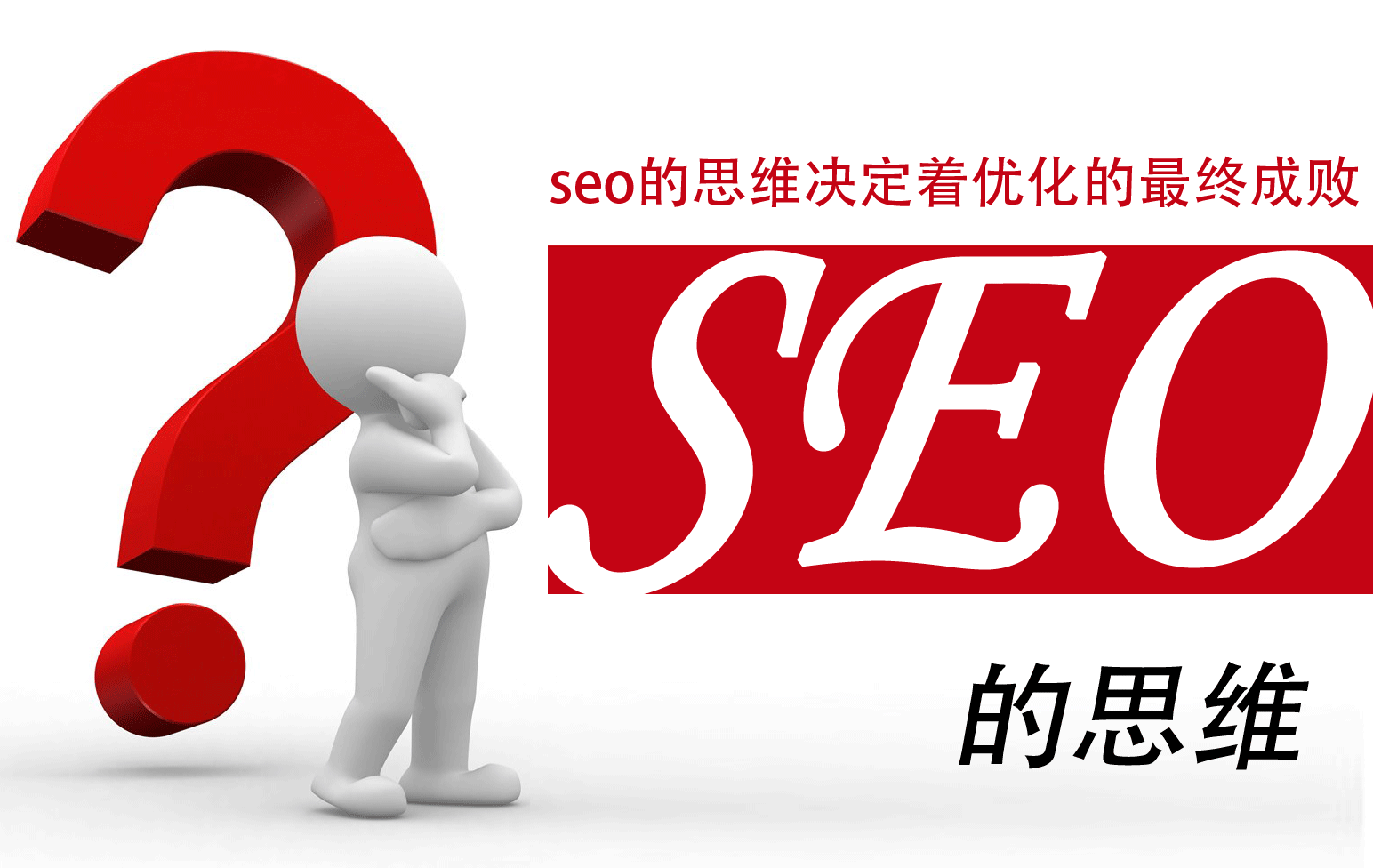 seo的定义 seo 百度百科