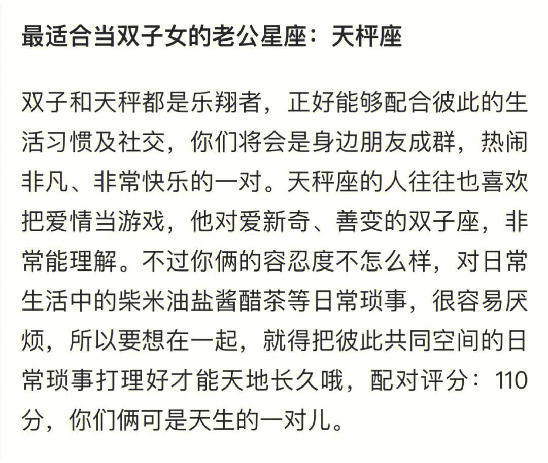 双子座最不合的星座 双子座最不合的星座男