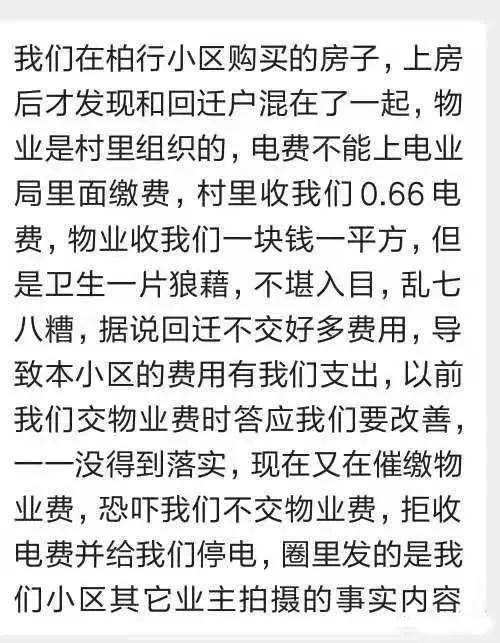 催缴物业费 催缴物业费的技巧和方法