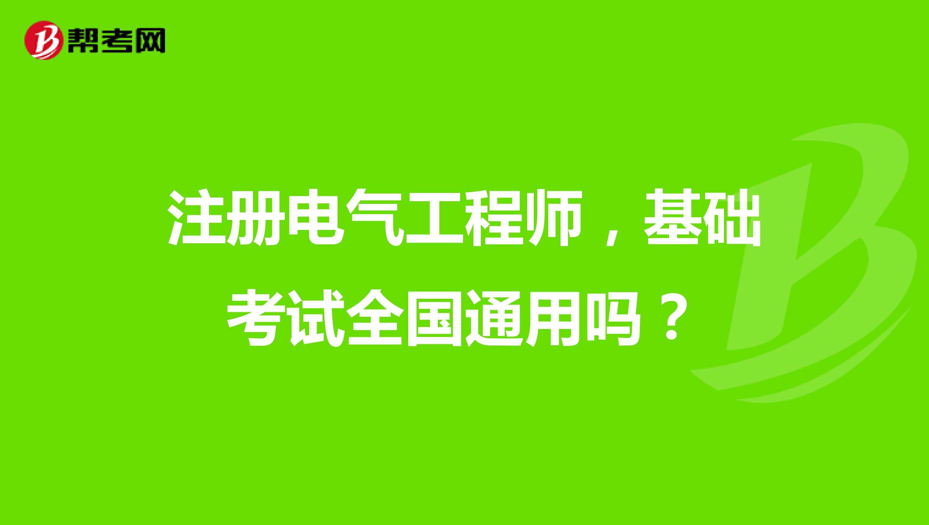 电气工程师兼职 电气工程师兼职收费