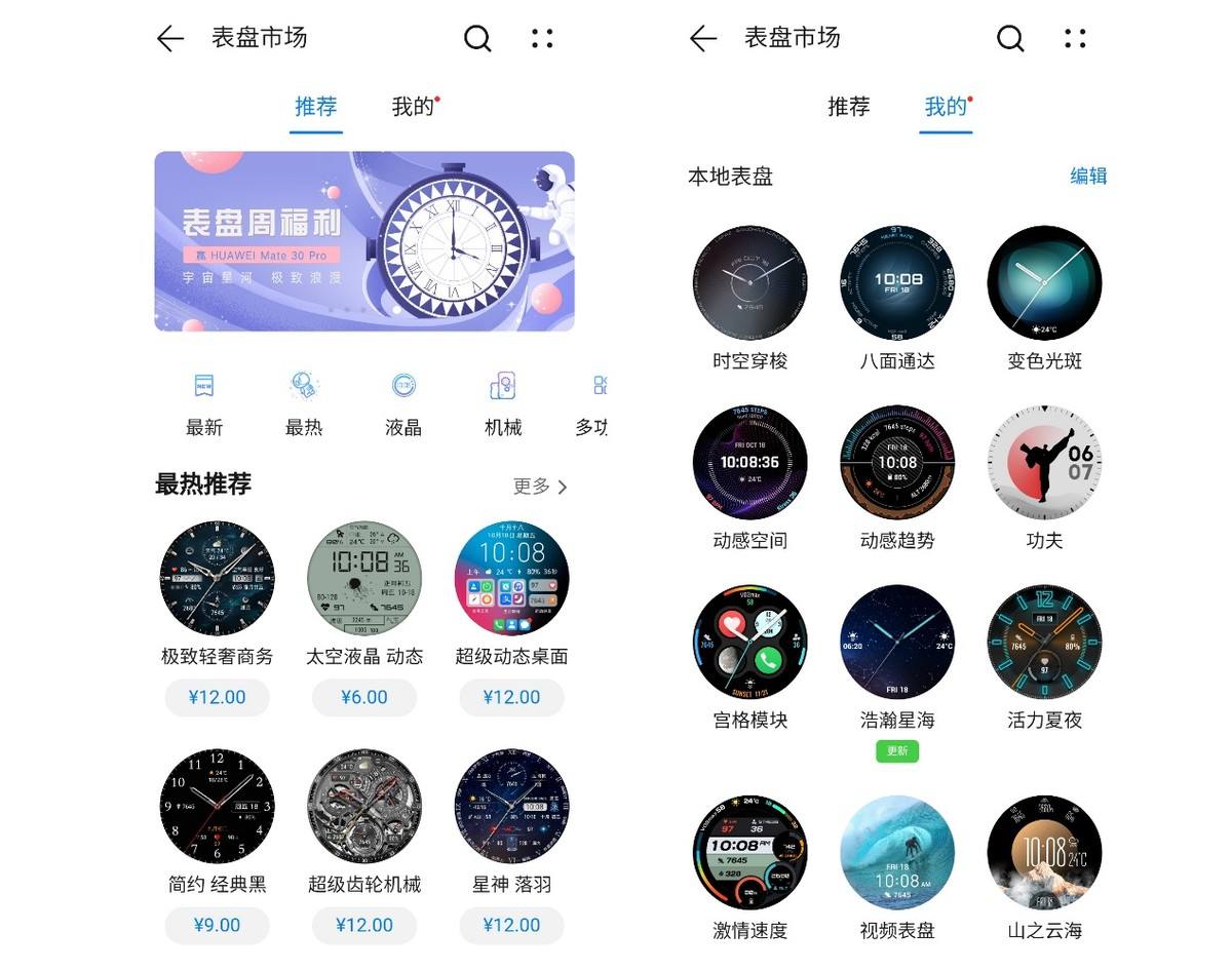 华为表盘app 华为表盘apple watch