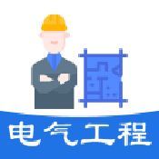 注册电气工程师代报名 注册电气工程师报名方式