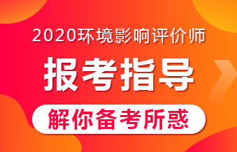 环境影响评价工程师查询 全国环评机构和环评工程师查询