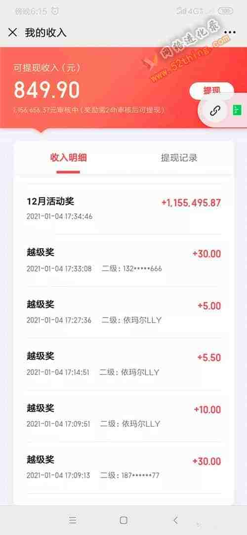 任我花平台运营费 任我花平台倒闭了吗