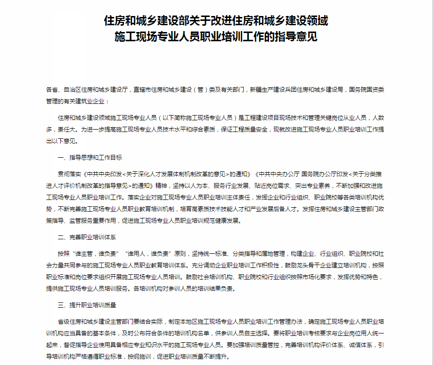 为什么取消八大员 八大员以后没用了吗