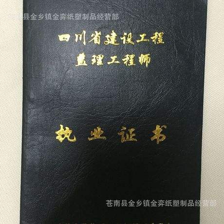 交通部专业监理工程师 交通部专业监理工程师和监理工程师区别