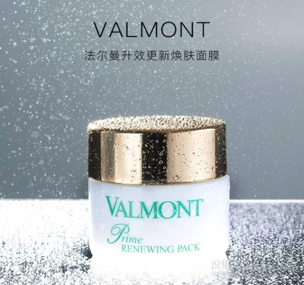 valmont幸福面膜 valmont幸福面膜好用吗