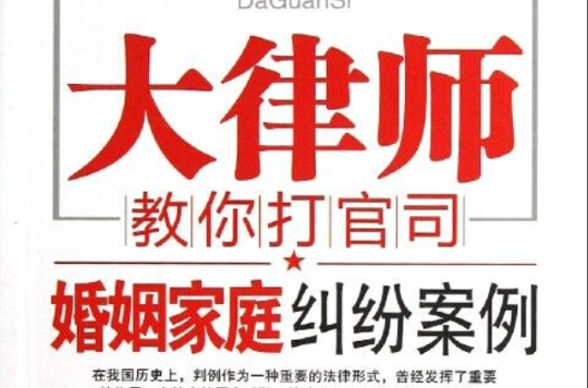 官司是什么意思 打酒官司是什么意思