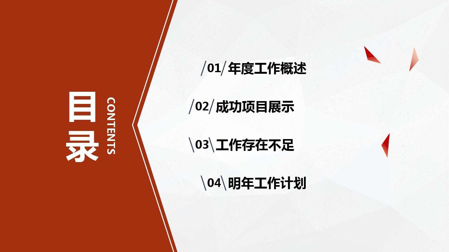 工程师年终总结ppt 设备工程师年终总结ppt