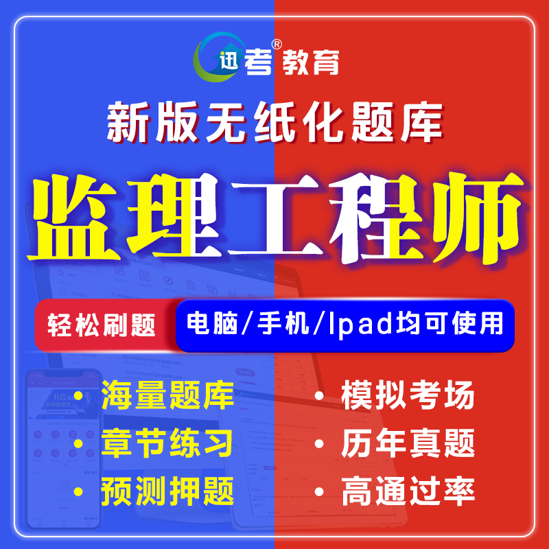 监理工程师真题下载 2019年监理工程师考试真题