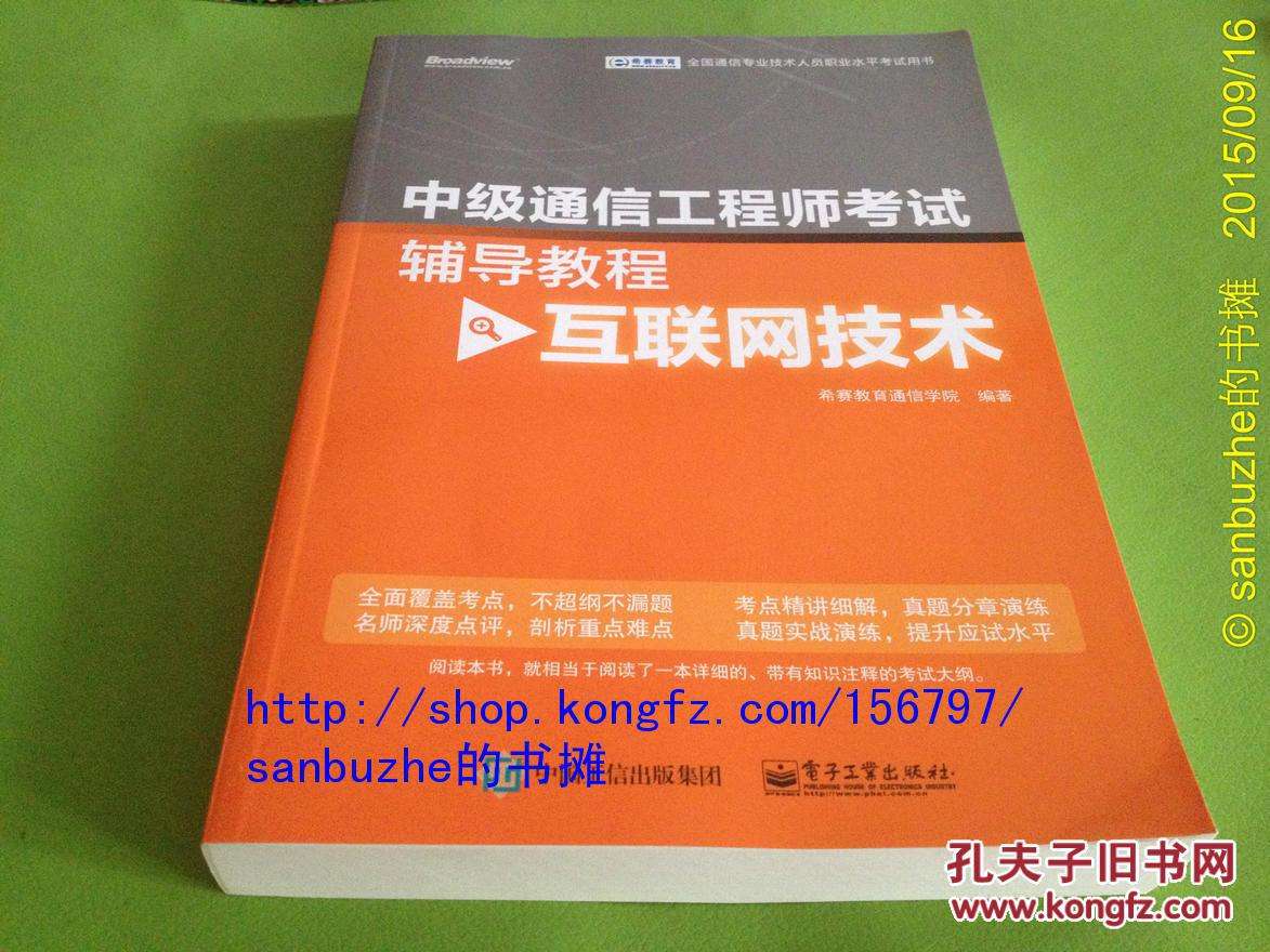 电子工程师技术评定考试 电子工程师技术评定考试时间