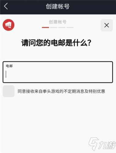 英雄联盟怎么注册 英雄联盟怎么注册帐号