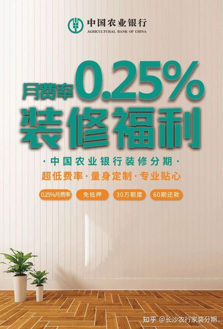 装修贷要求 装修贷要求严格吗