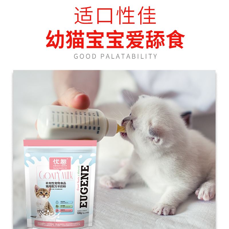 小猫羊奶粉怎么冲泡 小猫羊奶粉怎么冲泡的