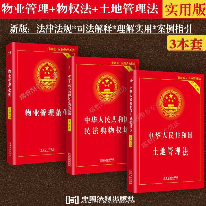 物业管理条例实施细则 物业管理条例实施细则2021