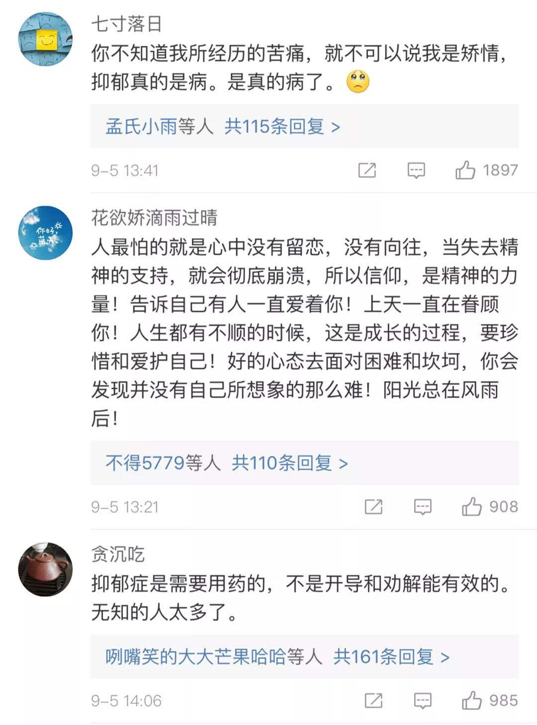 抑郁症患者为什么爱哭 患抑郁症的人为什么爱哭